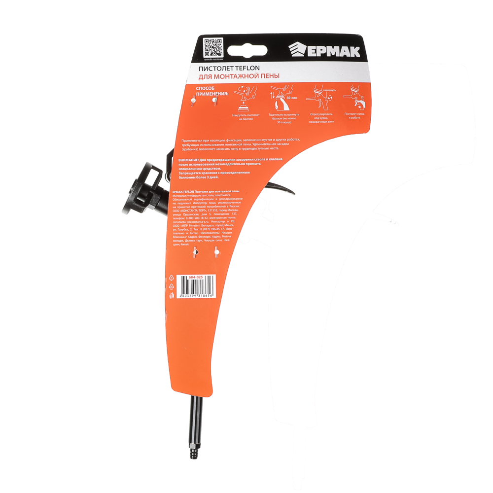 HEADMAN / ЕРМАК Пистолет для монтажной пены - #9