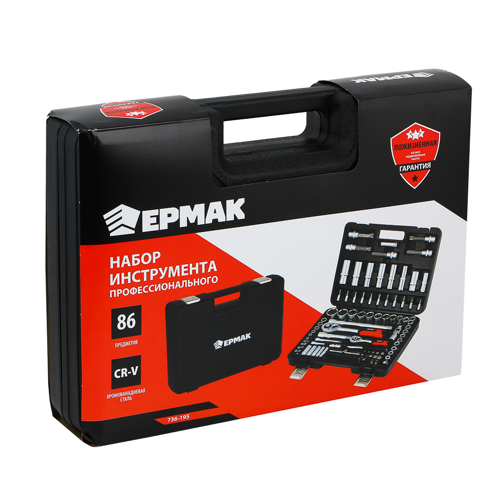 ЕРМАК Набор профессионального инструмента, 86 предметов - #7