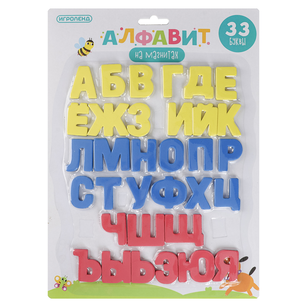ИГРОЛЕНД Алфавит на магнитах, ПЭТ, магнит., 29х21х0,7см - #9