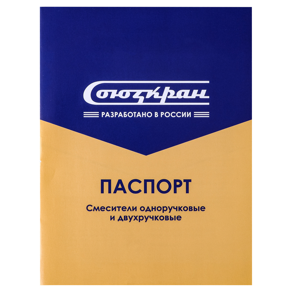 Смеситель для кухни "СоюзКран", поворотный излив, цинк, SK01-T217 - #9