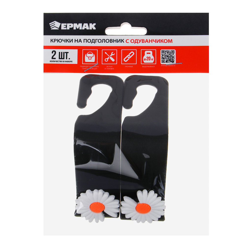 ЕРМАК Крючок на подголовник в ассортименте, набор 2 шт, черный - #5