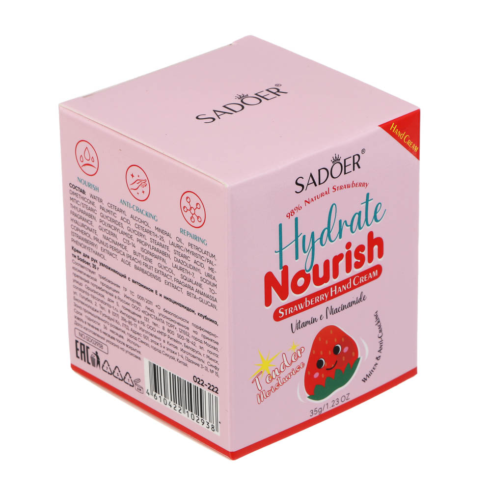 Крем для рук увлажняющий с витамином E и ниацинамидом клубника тм Sadoer, 35 гр - #6
