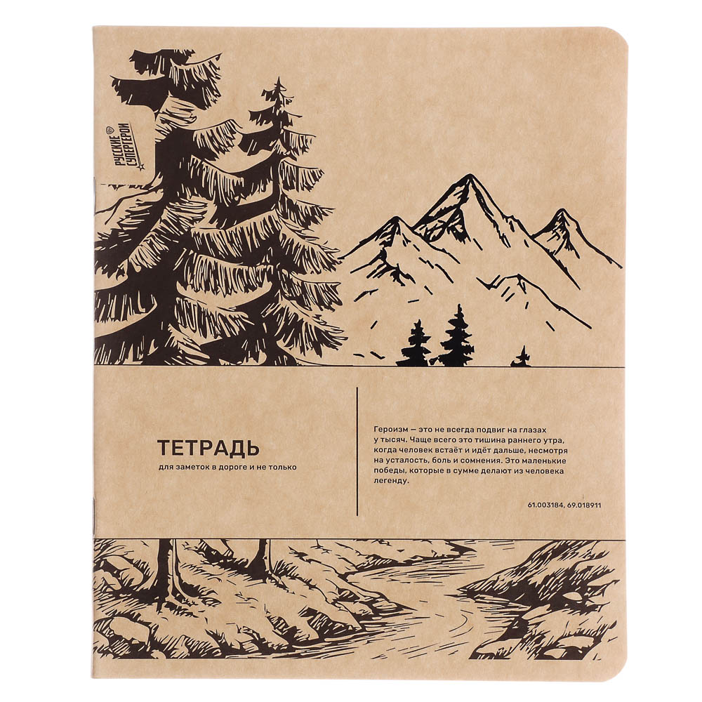 Тетрадь общая Русские Супергерои, формат А5, 48л. в клетку, на скобе, скругленные углы, в ассортим. - #6