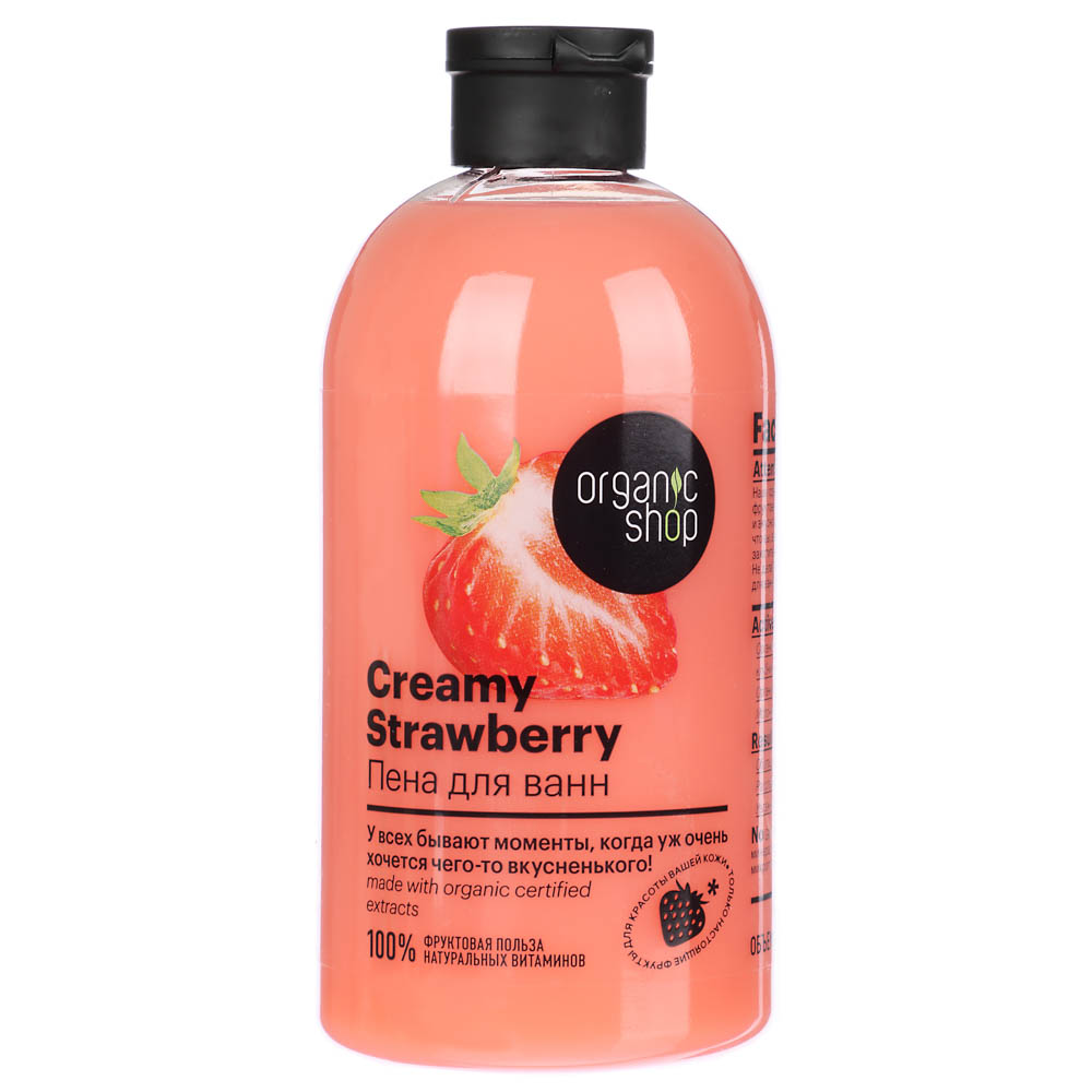 Пена для ванн ORGANIC SHOP Creamy Strawberry, п/б, 500 мл - #1