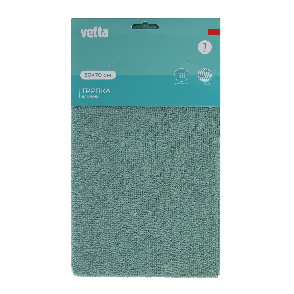 VETTA Тряпка для пола из микрофибры махровая, 50х70см, 220г/кв.м., 2 цвета - #4