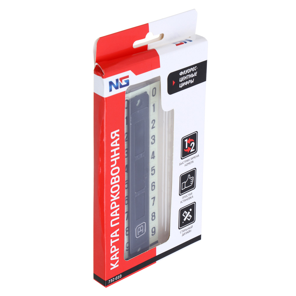 NG Карта парковочная с флуоресцетными цифрами, профи - #6