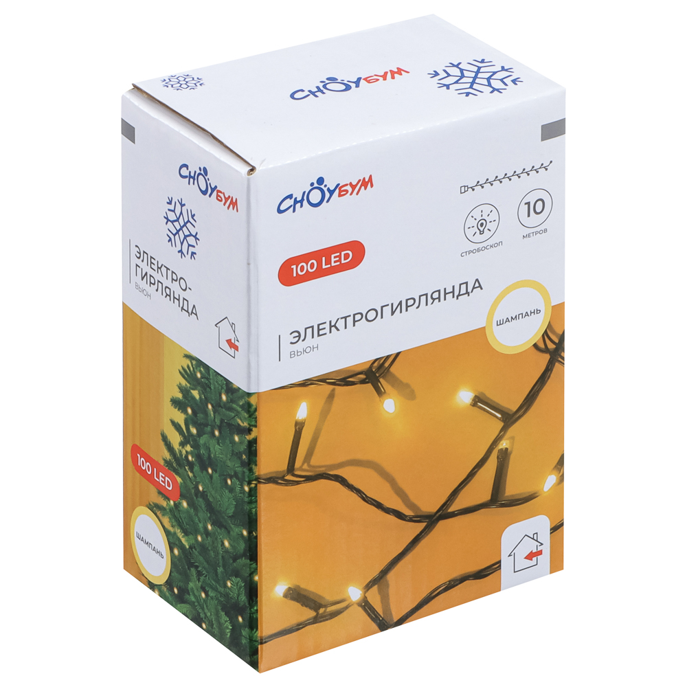 СНОУ БУМ Гирлянда эл. вьюн 10м, 100LED, шампань, режим стробоскоп, ПВХ черный, 220В - #5