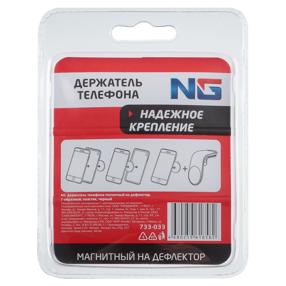 Держатель телефона NG магнитный на дефлектор Г-образный Серебристый  (733-033)