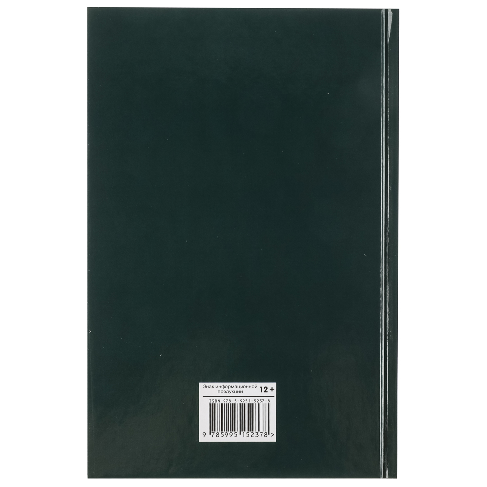 Книжка "Школьная программа", твердый переплет, 21х13,5см, 120-384стр., 5 дизайнов - #7