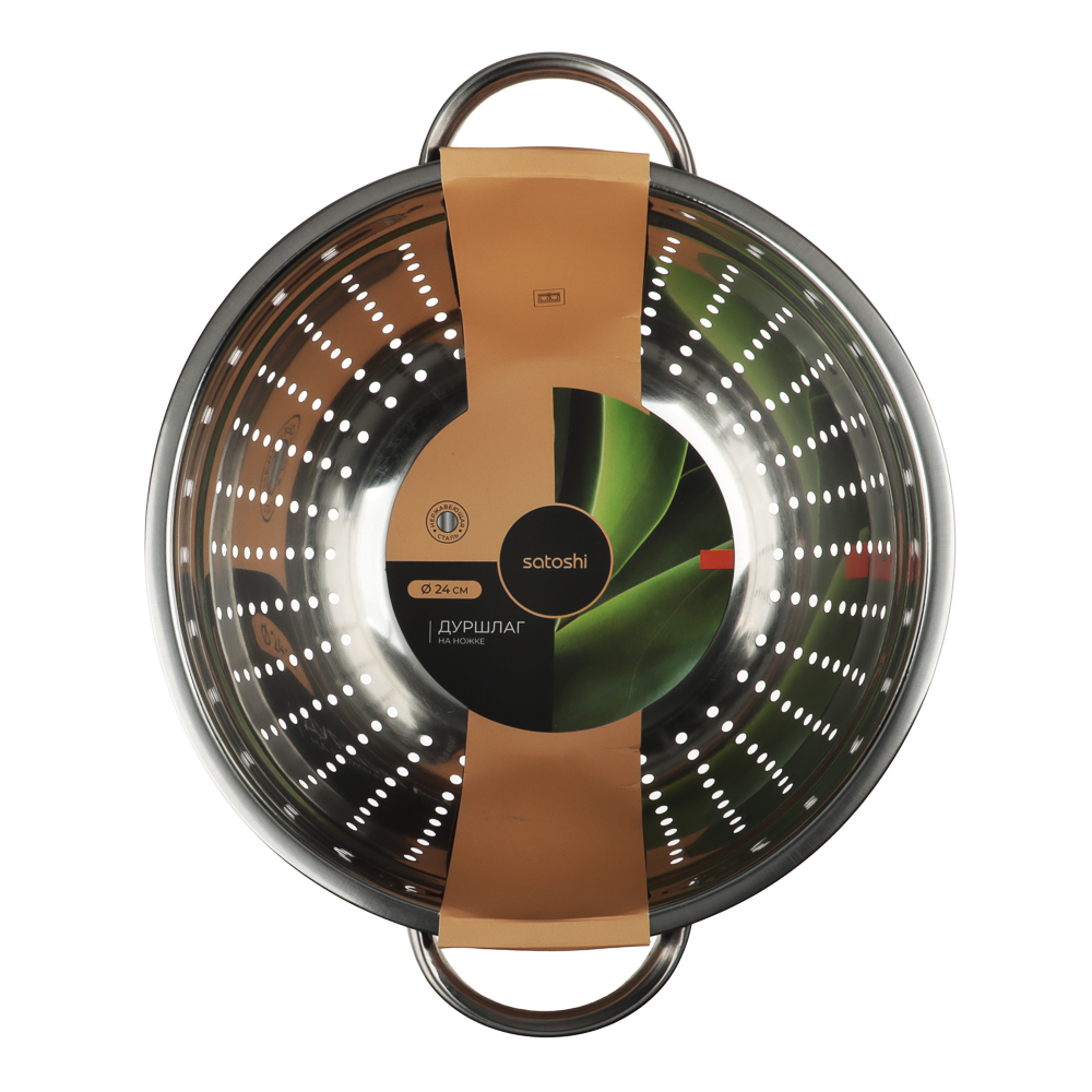 SATOSHI Дуршлаг на ножке, 24см, нерж.сталь - #4