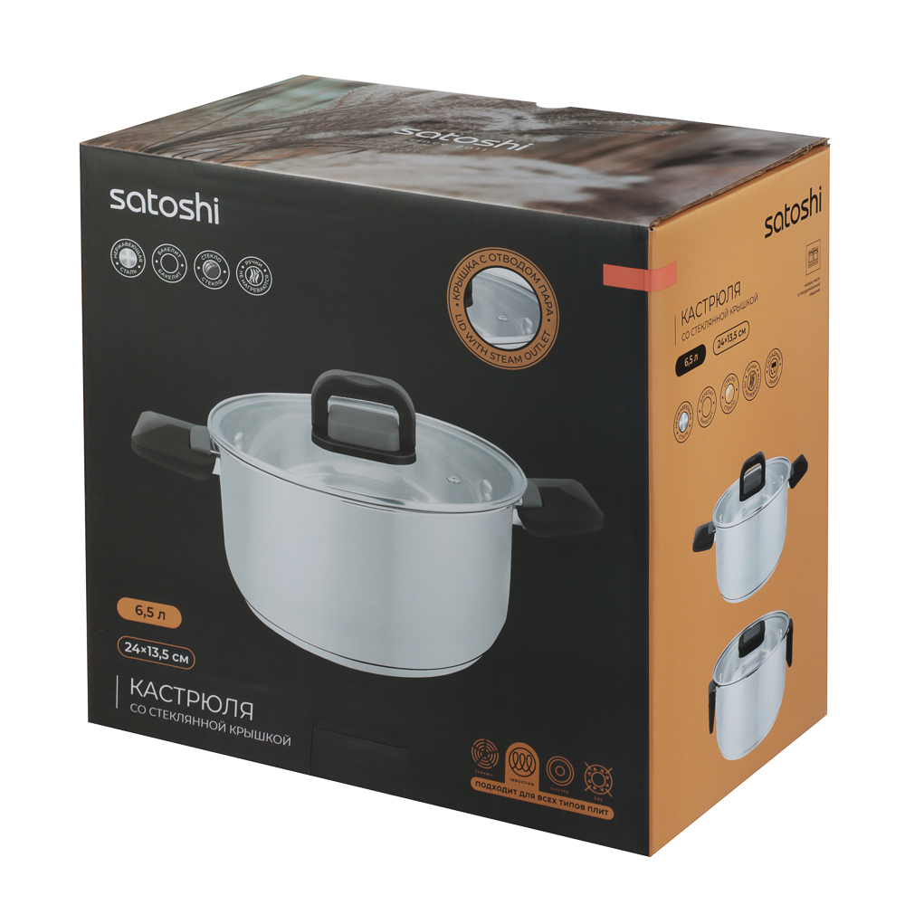 Кастрюля тм SATOSHI Манн 24х13,5см. 6,5л. со стекл. крышкой, индукция - #8
