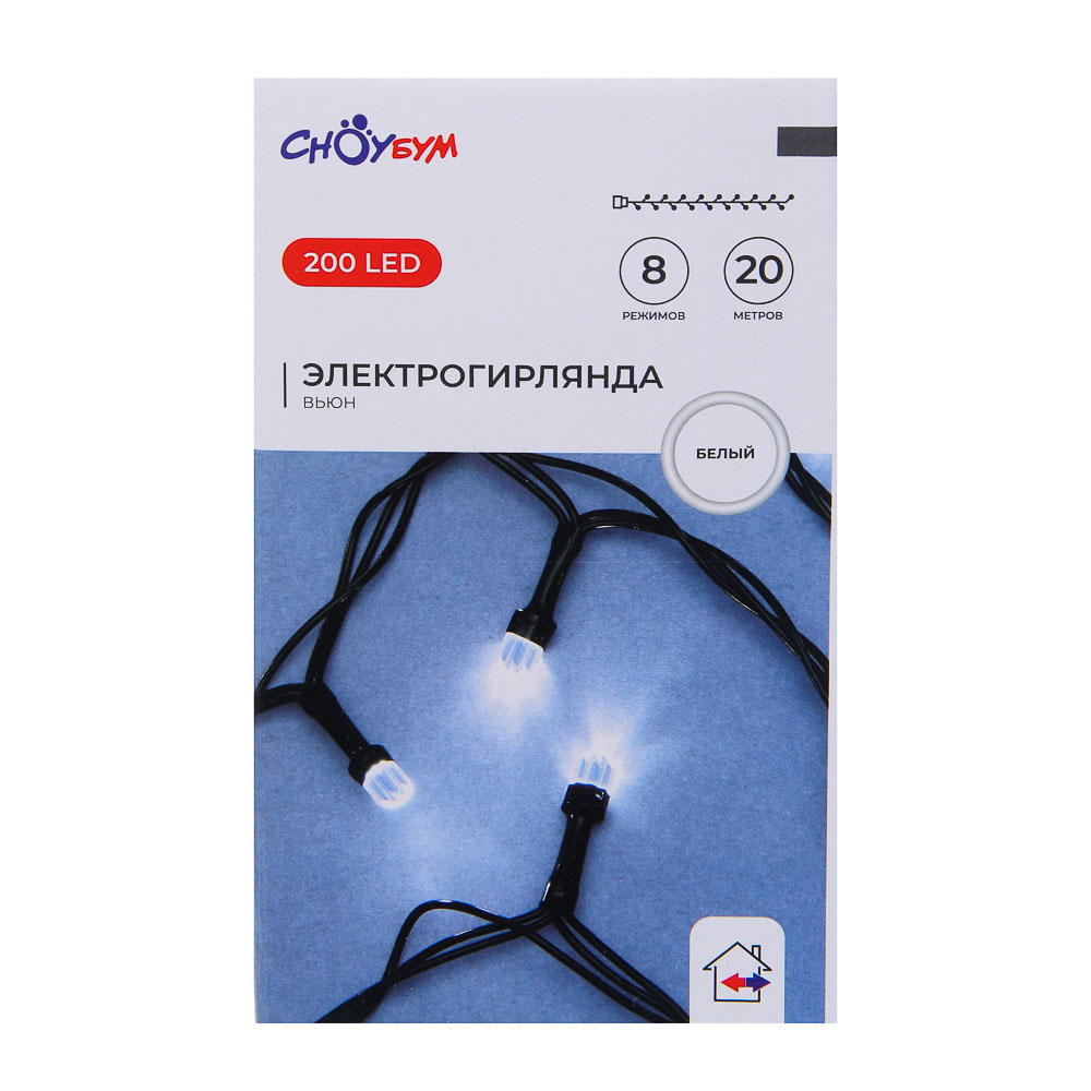 СНОУ БУМ Гирлянда эл. вьюн 20м, 200LED, "Алмазная" насадка, белый, 8 режимов, ПВХ черный, 220В - #8