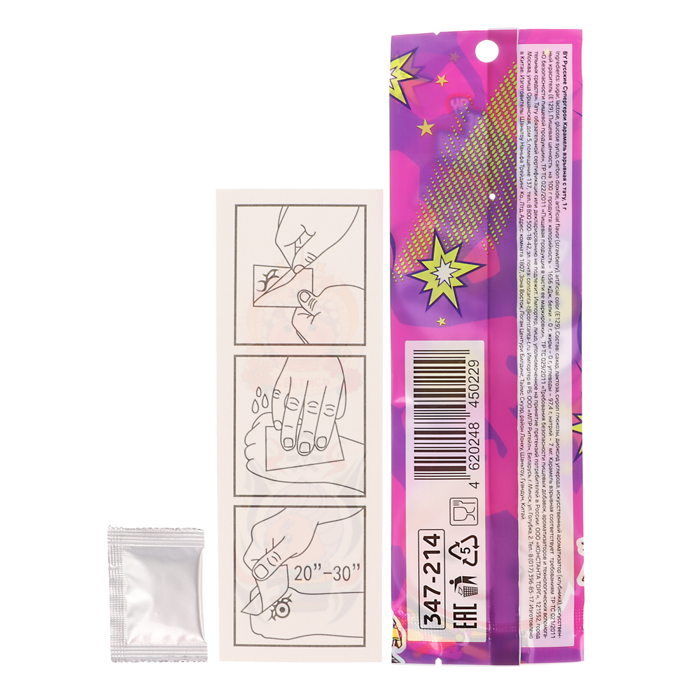 BY Русские Супергерои Карамель взрывная с тату 1 гр. - #3