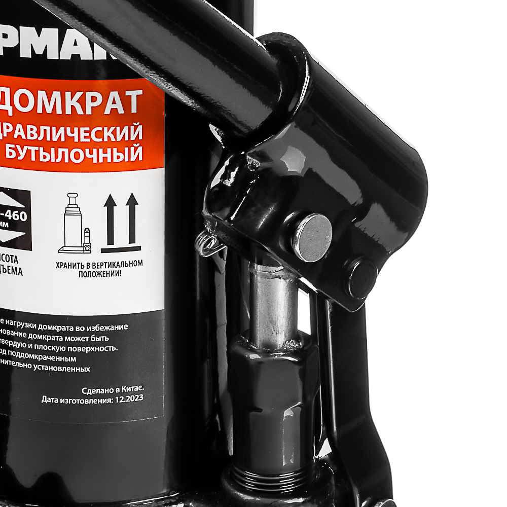 ЕРМАК Домкрат гидравлический бутылочный 10 т, высота подъема 205-390мм - #5
