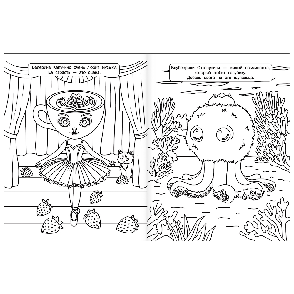 АСТ Раскраска в стиле "Тренды", 25,5х19,7см, 16 стр., 2 дизайна - #3