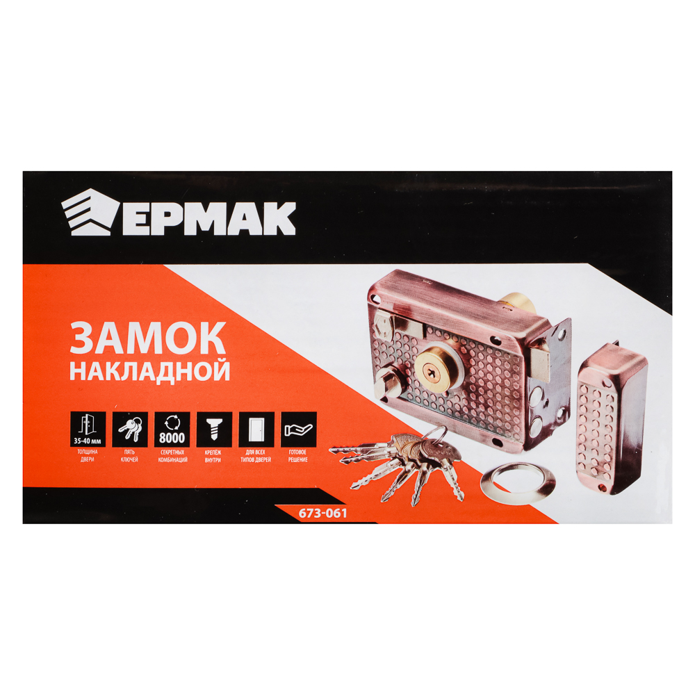 Замок накладной 600, арт4 - #4