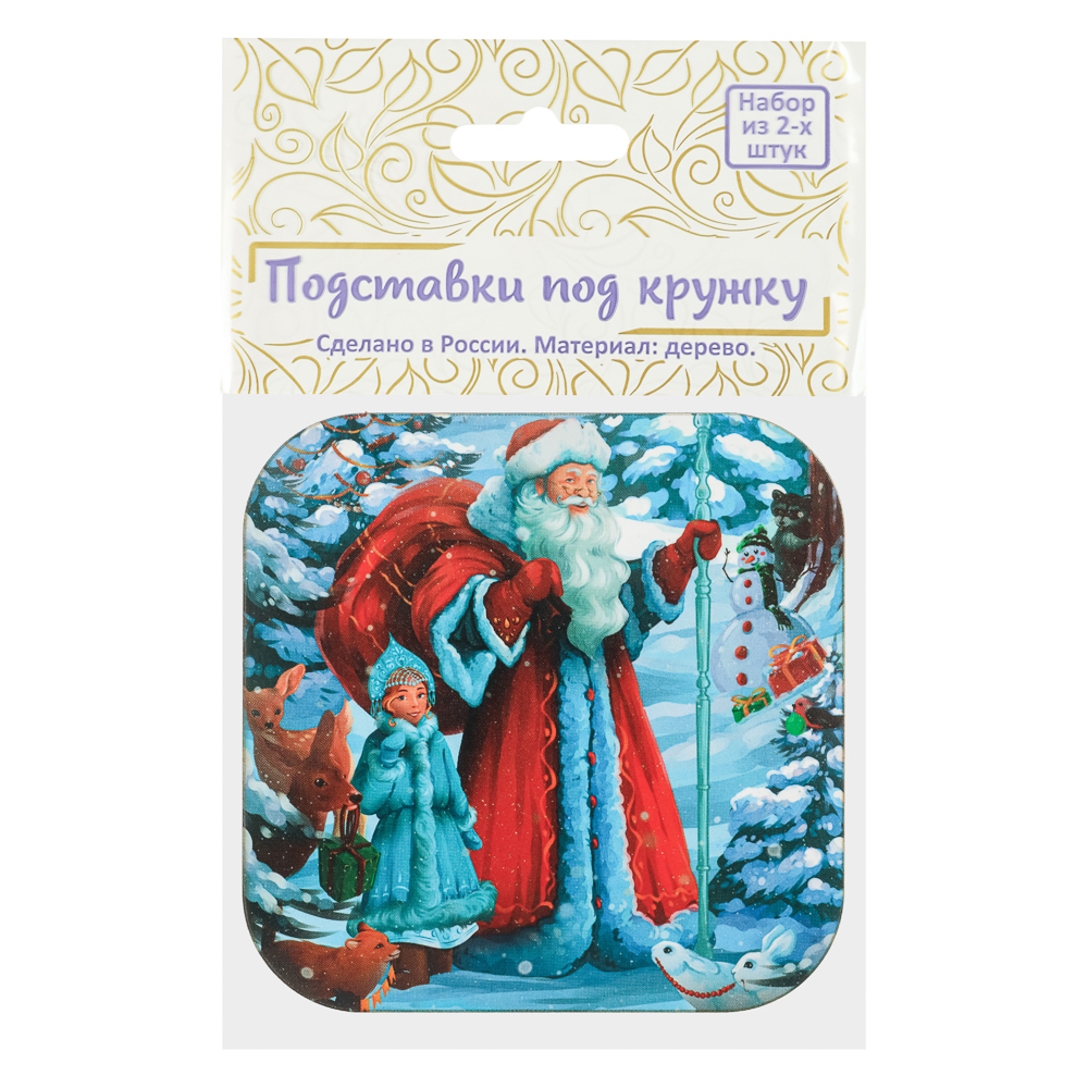 Набор подставок под кружку 2 шт, 9,2x9,2см, дерево, "Новый год", 5 дизайнов - #21