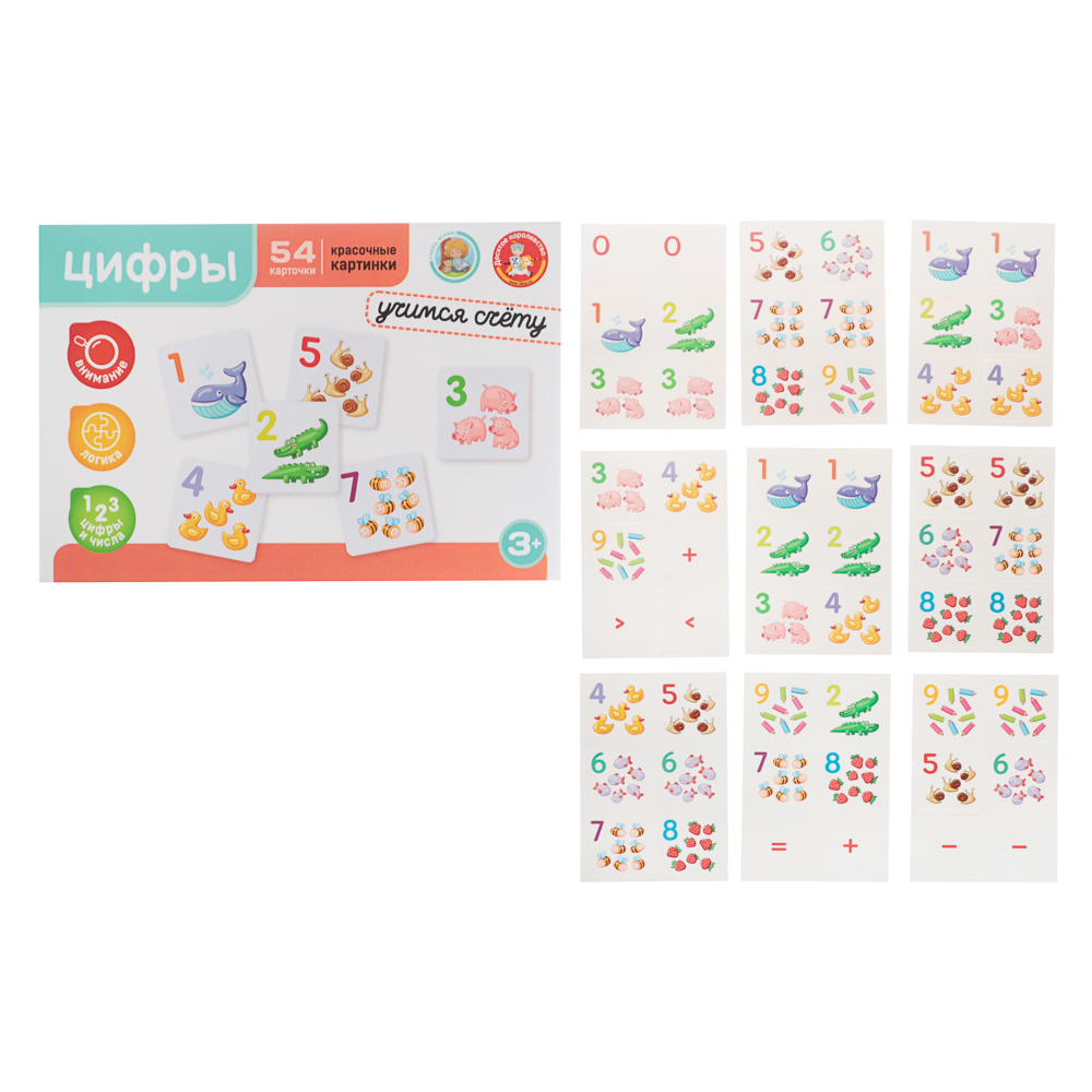 Развивающие карточки Буквы/Цифры, 54 шт, в коробке, 11,7х17,4х2,2 см - #6
