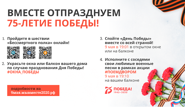 «Галамарт» поддержит всероссийскую акцию «Георгиевская ленточка»