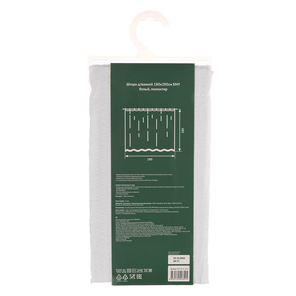 Штора для ванной 180Х200см EMY, белый, SWC-95-61-WHT - #6