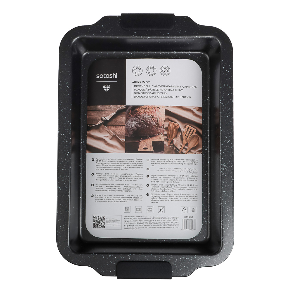 SATOSHI Лион Противень глубокий 40x27x5см, антипригарное покрытие Мрамор, силикон.ручки - #5