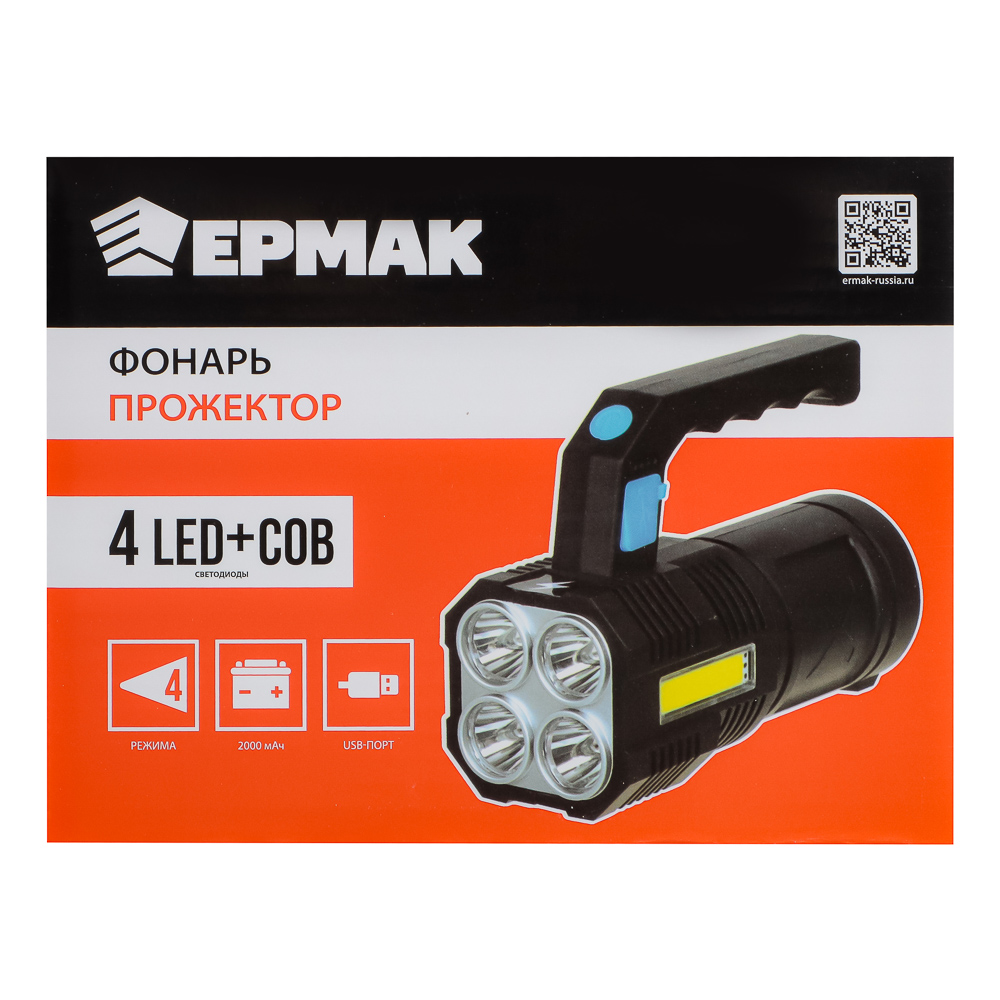 ЕРМАК Фонарь прожектор, 4 LED + COB, 4 режима, 2000мАч, USB кабель, пластик, 147х103х60 мм - #7