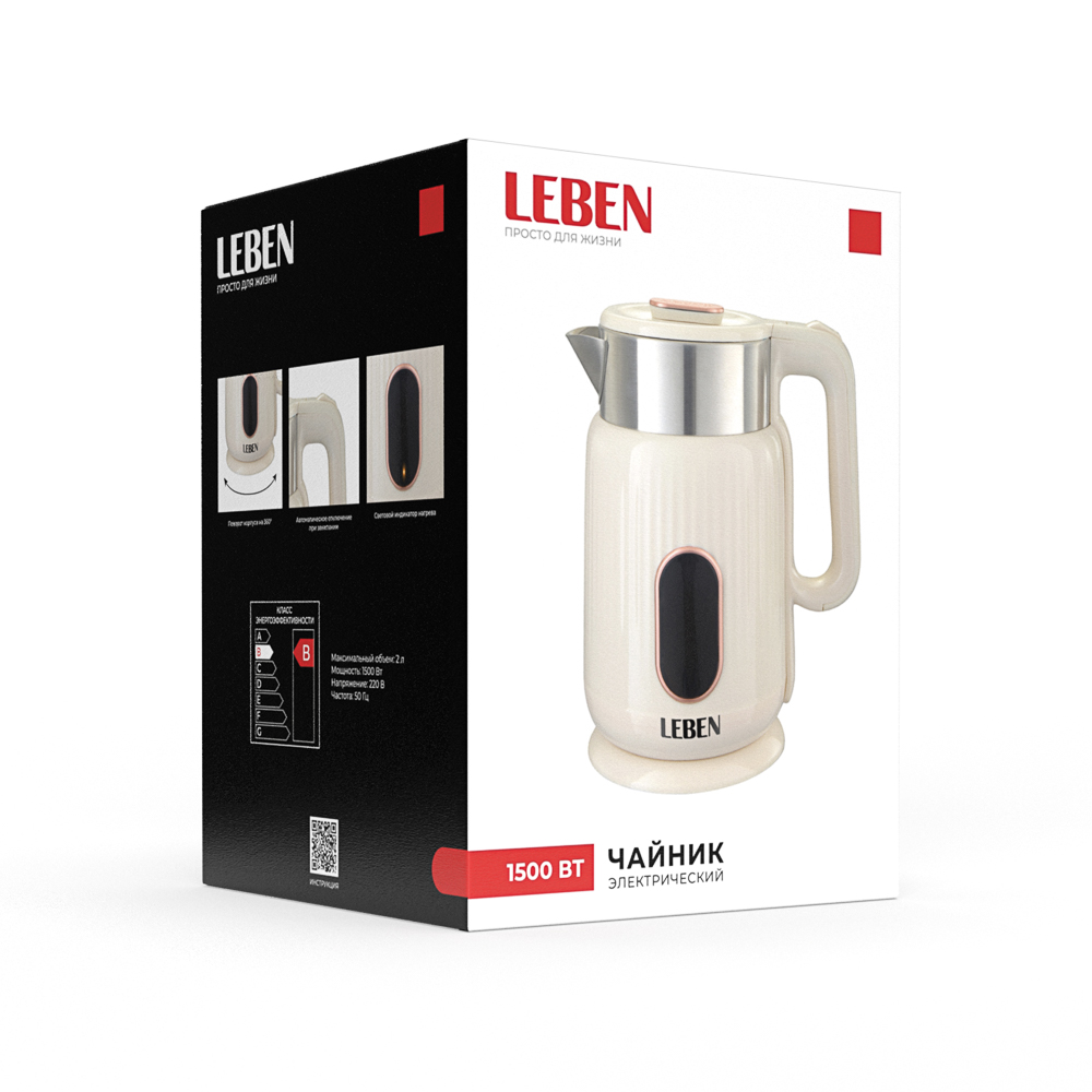LEBEN Чайник электрический 2л, 1500Вт, пластик - #2