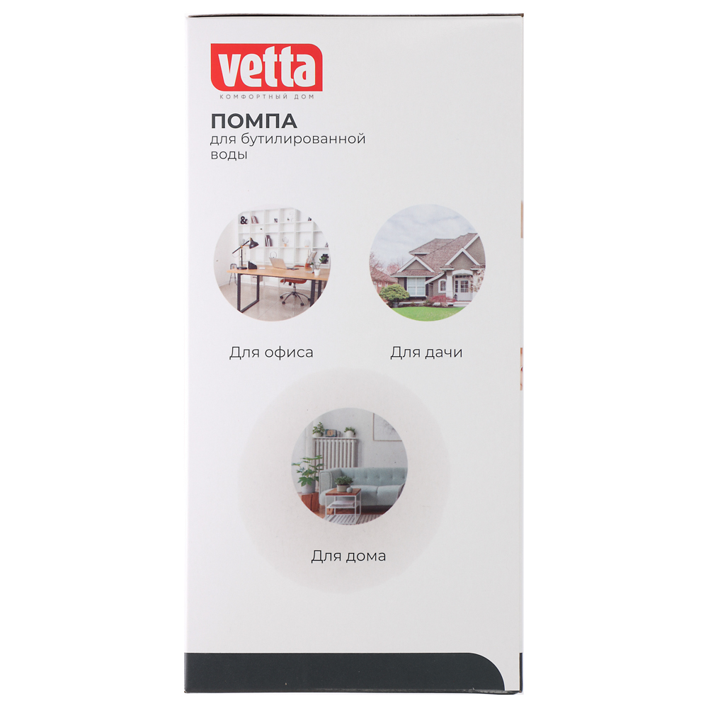 VETTA Помпа для воды, 10х20см, полипропилен - #6