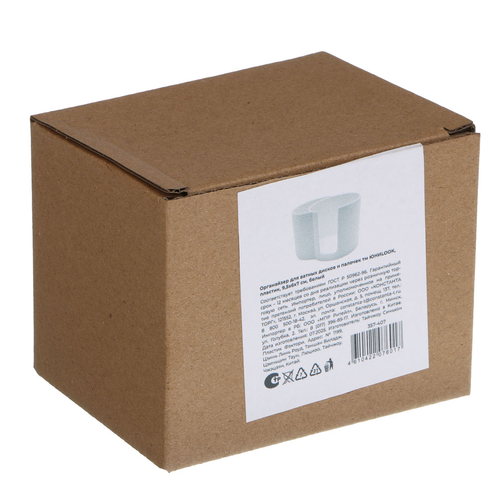 Органайзер для ватных дисков и палочек тм ЮНИLOOK, пластик, 9,5х6,5х6,5 см, белый - #4