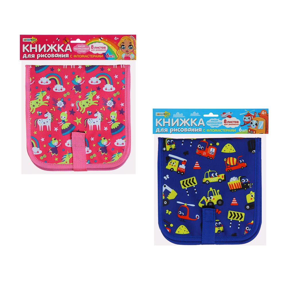 ХОББИХИТ Книжка для рисования с фломастерами, 8 стр., 6 флом., PP, PVC, 21х20см, 2 дизайна - #7