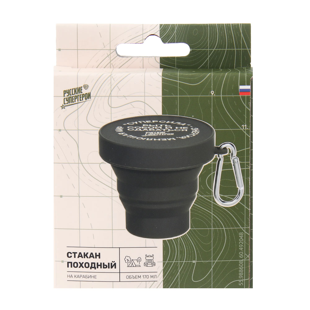 Стакан складной тм BY Русские Супергерои, на карабине, 7,8х7,2/1,8см, 170мл, силикон - #14