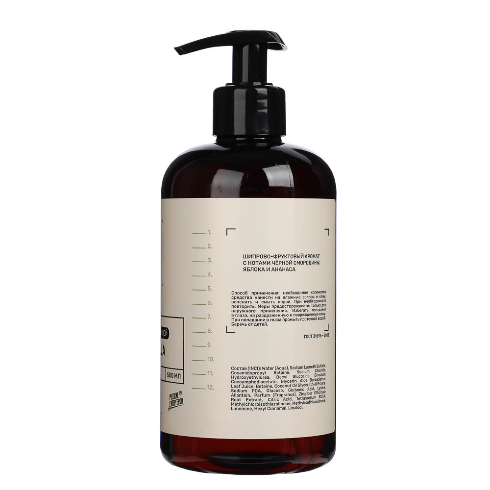 BY Русские Супергерои Гель для душа мужской, 500мл - #4