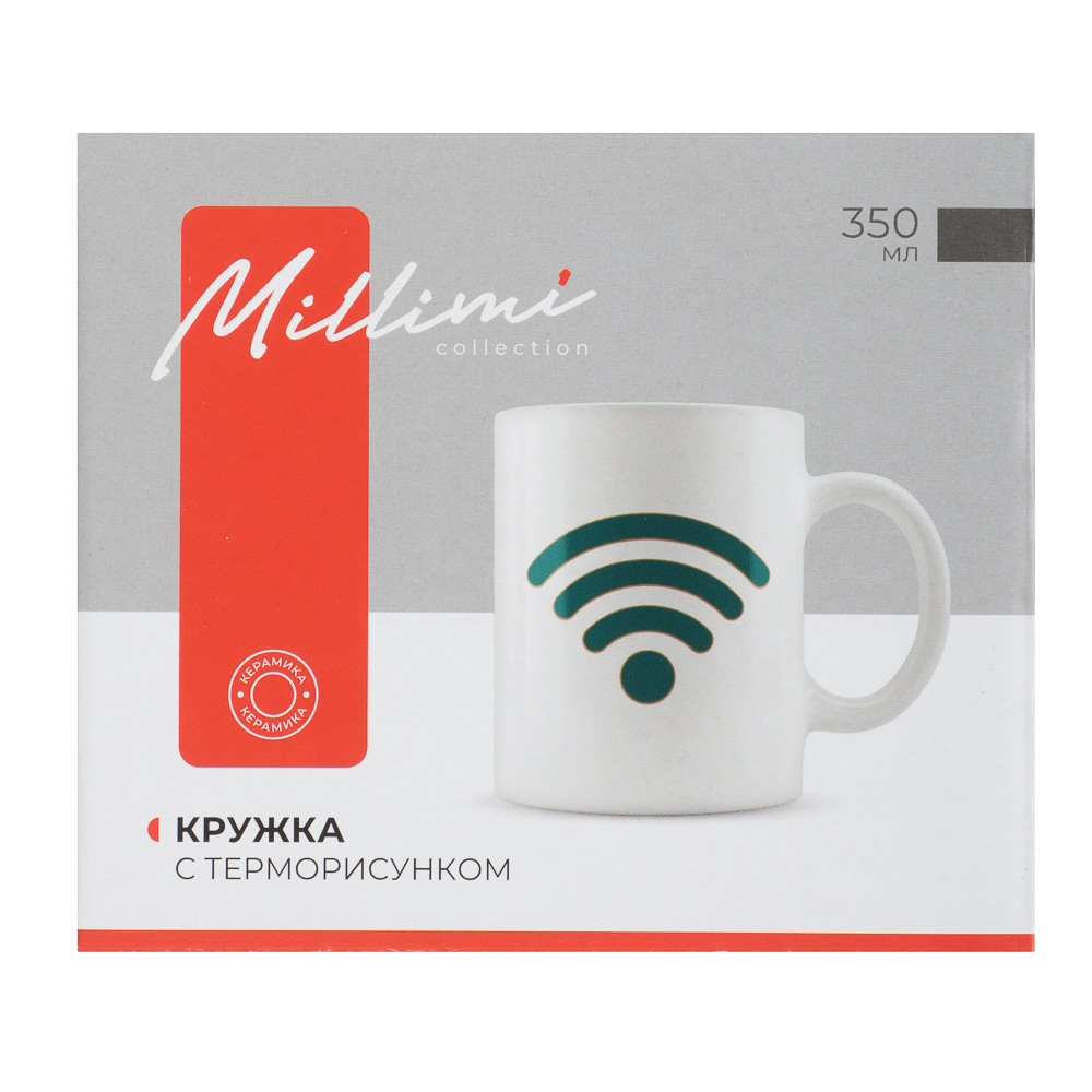 MILLIMI WI-FI Кружка 350мл с терморисунком, керамика - #7