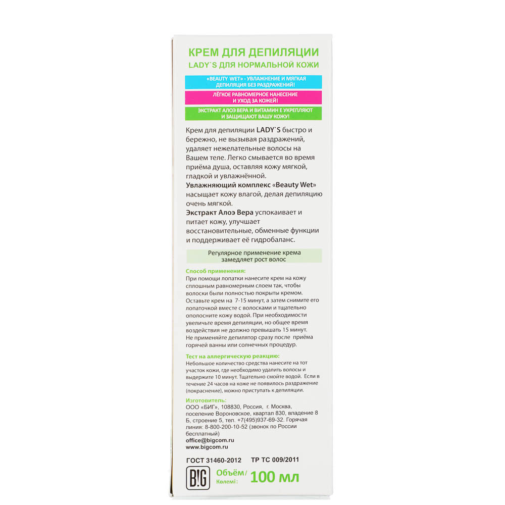 Крем для депиляции LADY'S comfort для нормальной кожи,100 мл - #3
