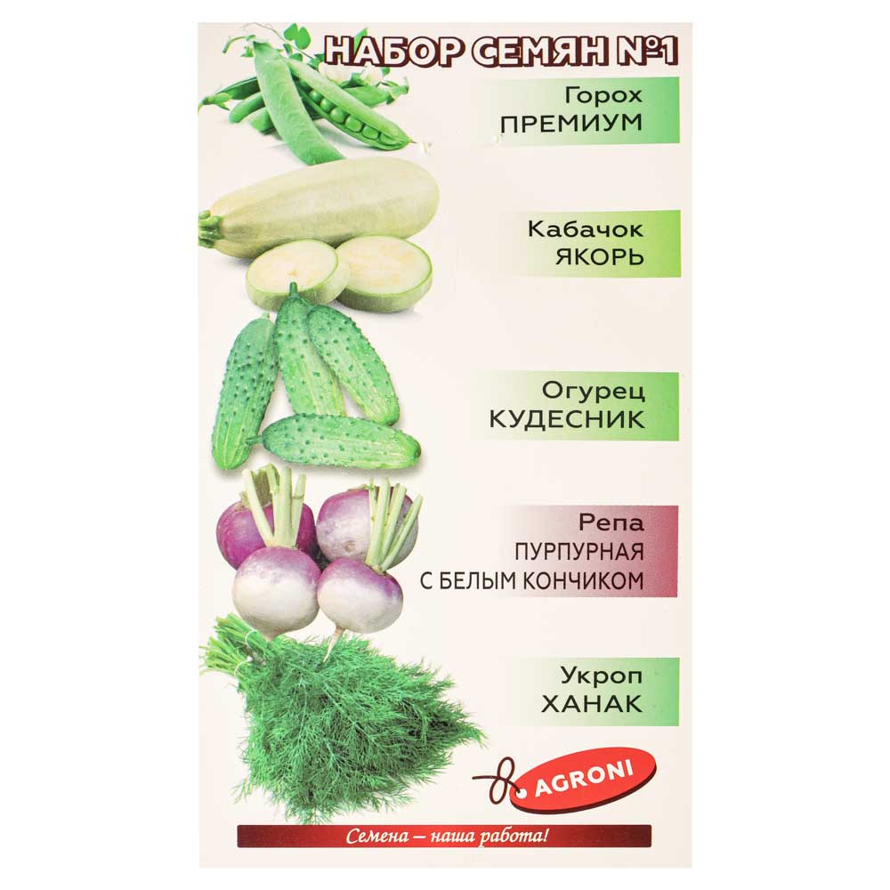 Семена Набор №1 овощи/зелень, 5 шт - #1