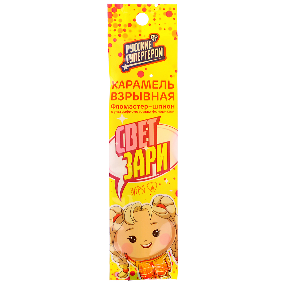 BY Русские Супергерои Карамель взрывная с фломастером-фонариком 1 гр. - #1