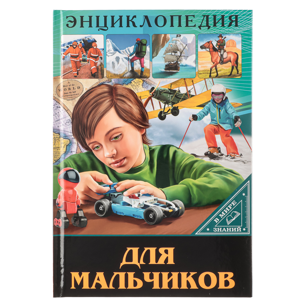 ПРОФ-ПРЕСС Энциклопедия "В мире знаний", бумага, картон, 17х24,5см, 32 стр., 6 дизайнов - #2