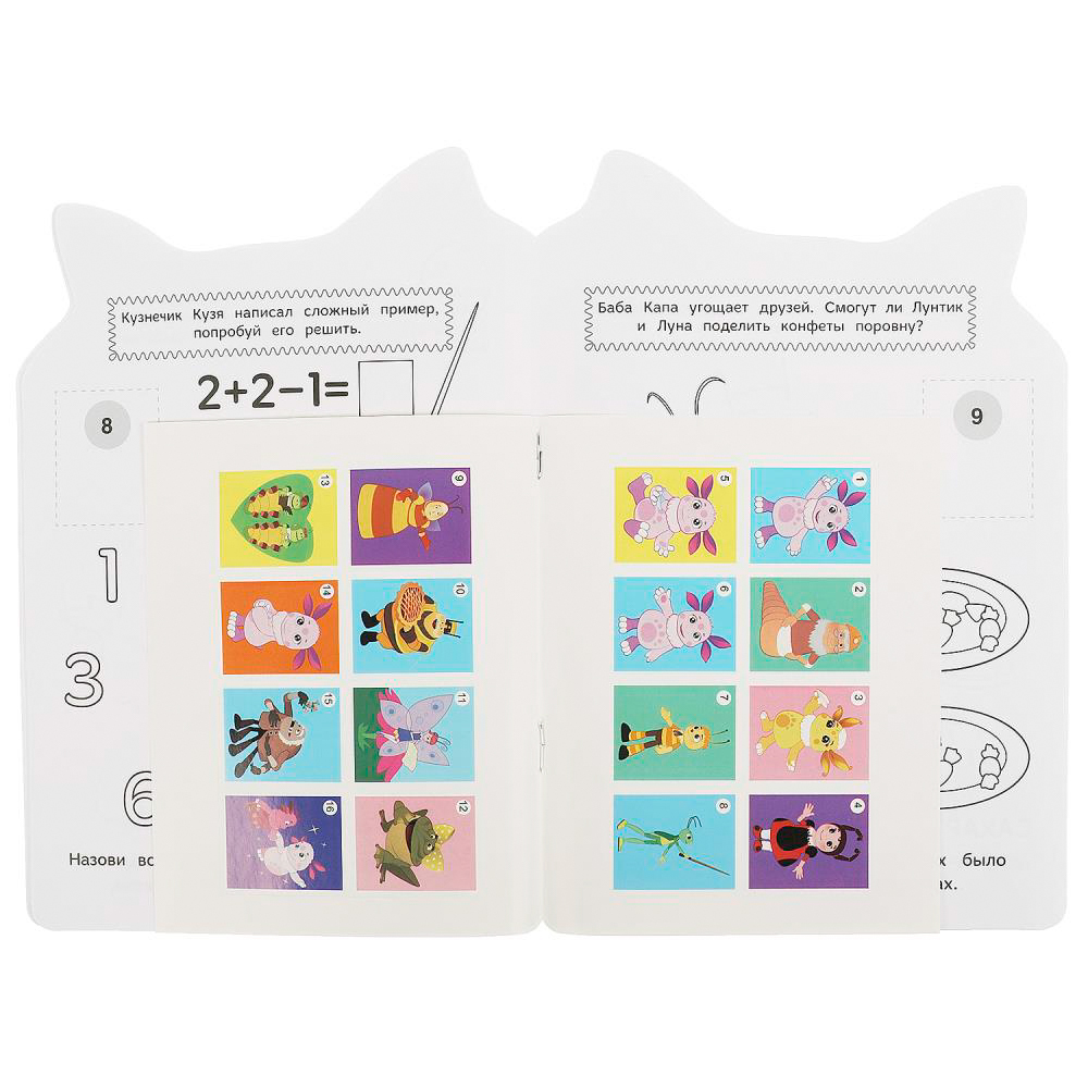 УМКА Раскраска "Наклей и раскрась. Мультгерои", бумага, картон, 21х15x0,5см, 8 дизайнов - #13