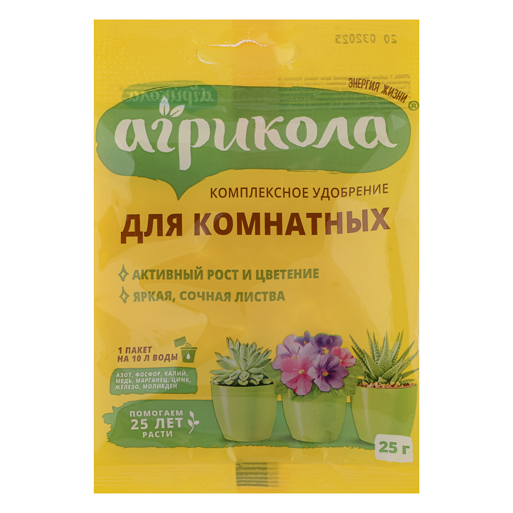 Удобрение Агрикола для комнатных растений 25 г - #1