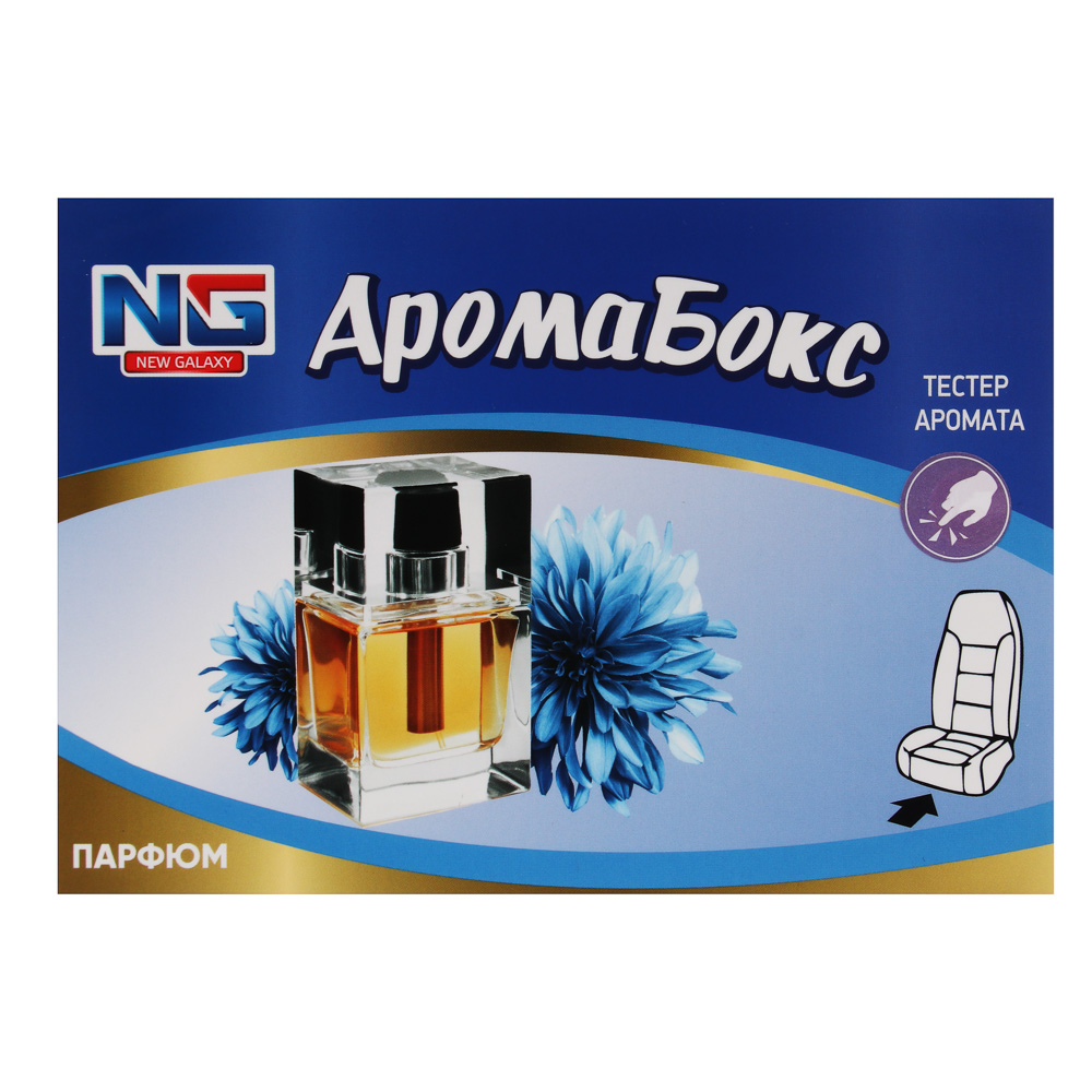 Ароматизатор под сиденье гелевый New Galaxy "Аромабокс", парфюм, 200 г - #3