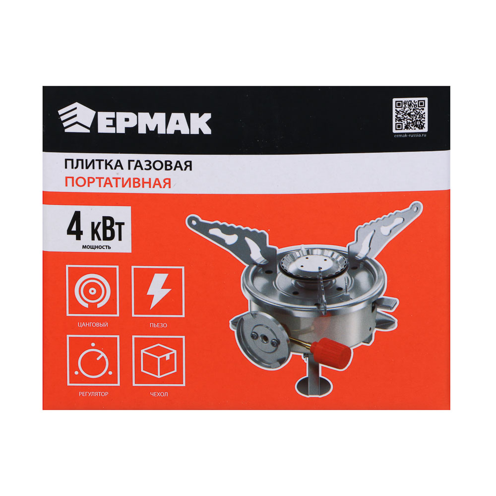 Плитка газ. тм ЕРМАК, портативная, круглая, 10,5х11,5х8,5 см - #8