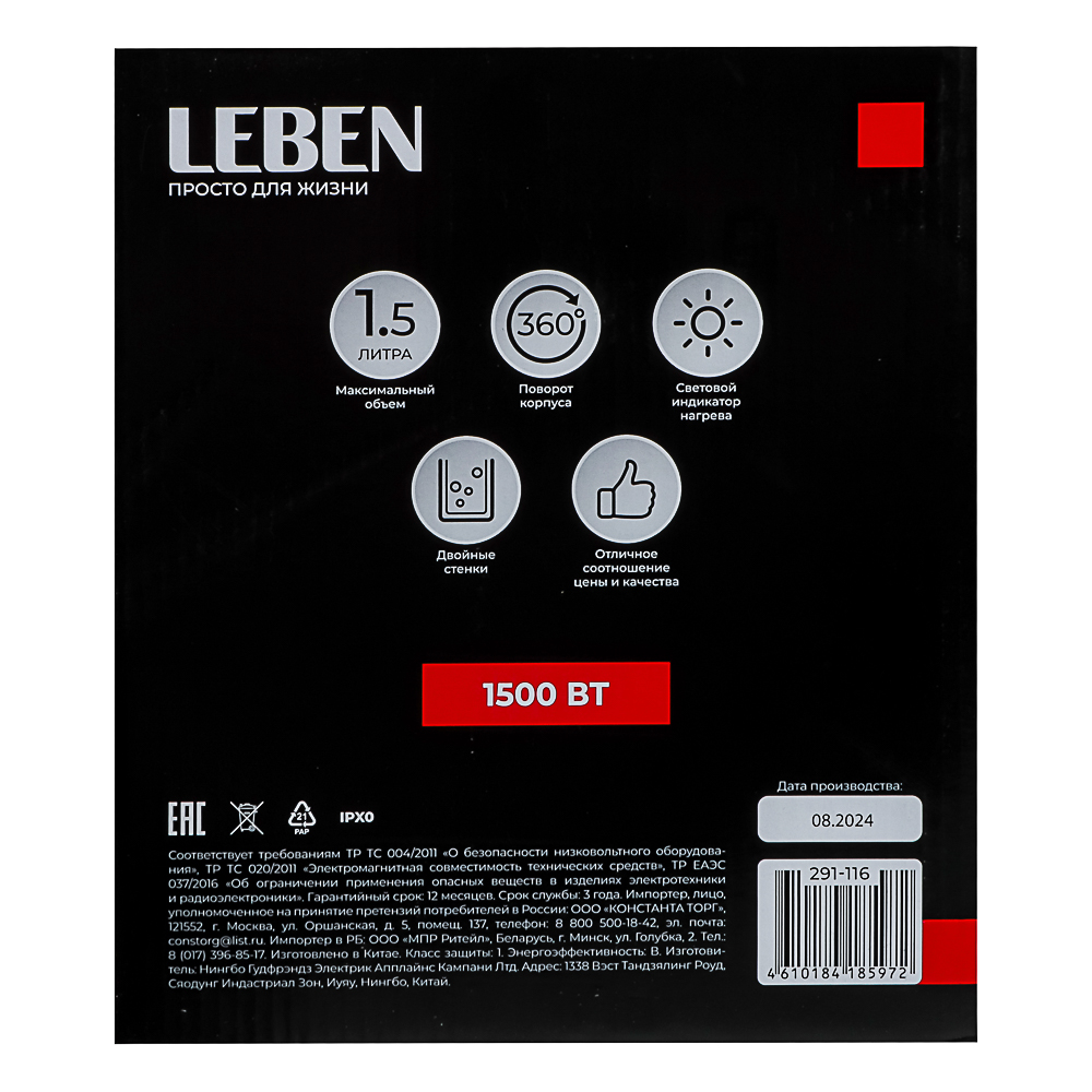LEBEN Чайник электрический, 1,5 л, 1500Вт, стекло, пластик, 220-240В - #11