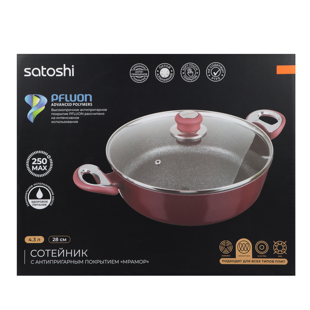 SATOSHI Ла Мери Сотейник литой 4,3л d=28х8см, с крышкой, антипригарное покрытие мрамор, индукция - #6