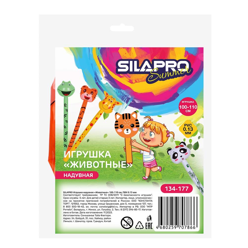 Игрушка надувная SilaPro "Животные", 100-110 см - #5