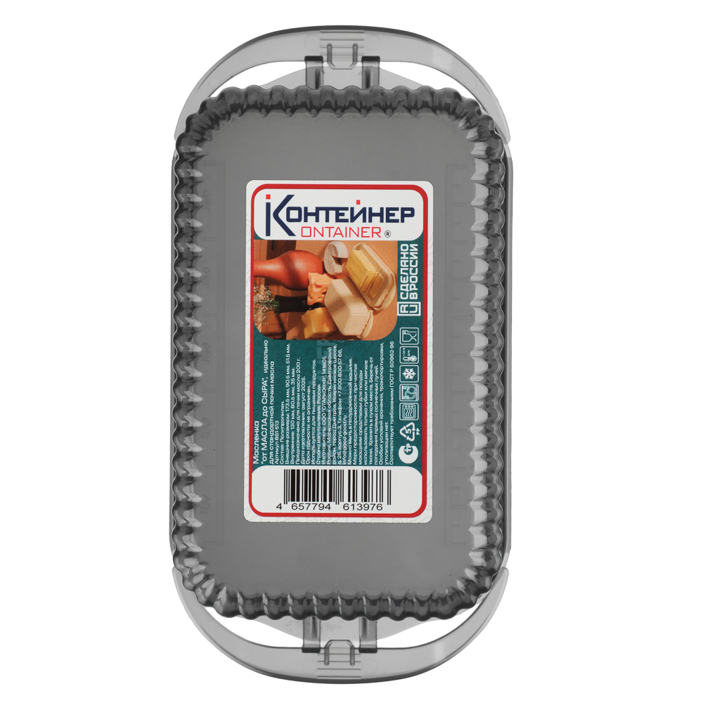 Масленка, пластик, 17х9х5см, 2 цвета - #8