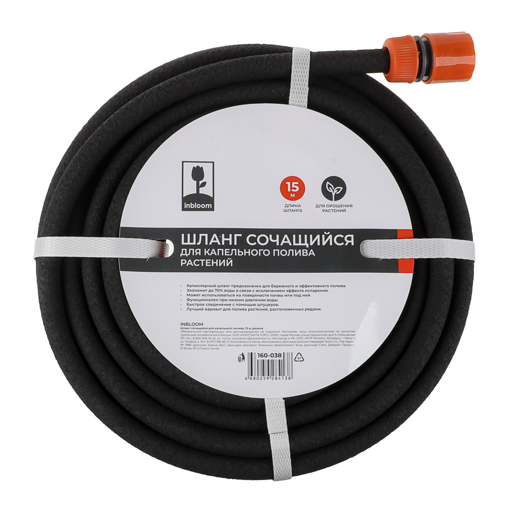 INBLOOM Шланг сочащийся для капельного полива,15м, резина - #5