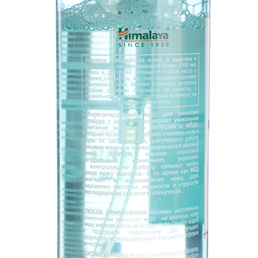 Детокс Мусс для умывания Himalaya с актив. углём/Сияние розы/с лимоном, 150мл - #8