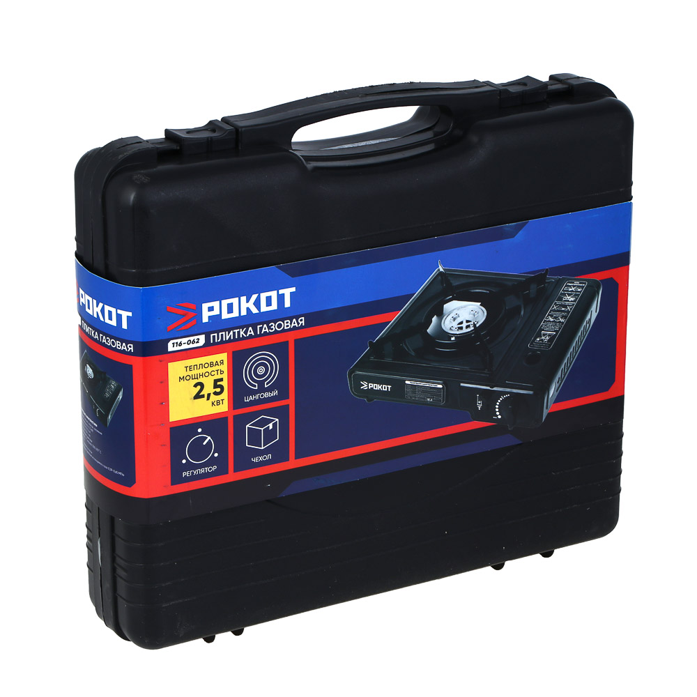 РОКОТ Плитка газовая к бал. с цанговым захватом портатив., в кейсе, 32,2х27,1х7,5см, металл, пластик - #9