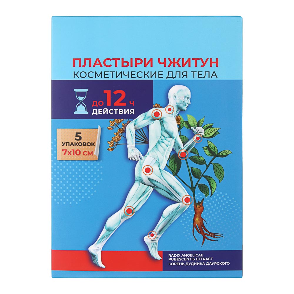 Пластырь косметический для тела Чжитун 10 шт, 7х10см - #12
