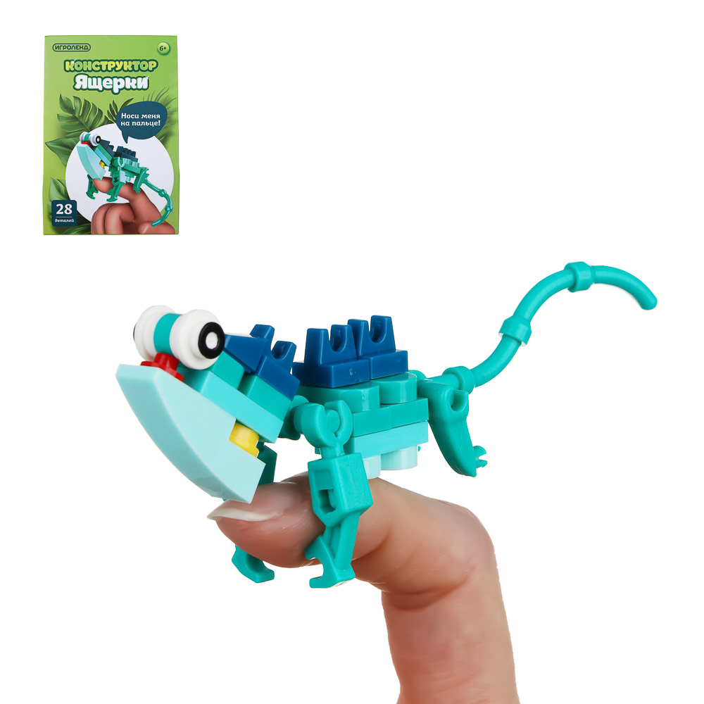 ИГРОЛЕНД Конструктор "Ящерки", от 22 до 33 деталей, РР, 11,8x16x6 см., 6 дизайнов - #1